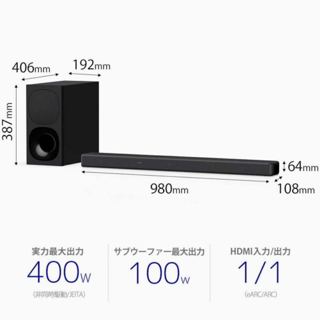 【未使用】 SONY ソニー サウンドバー HT-G700 4K ブラック