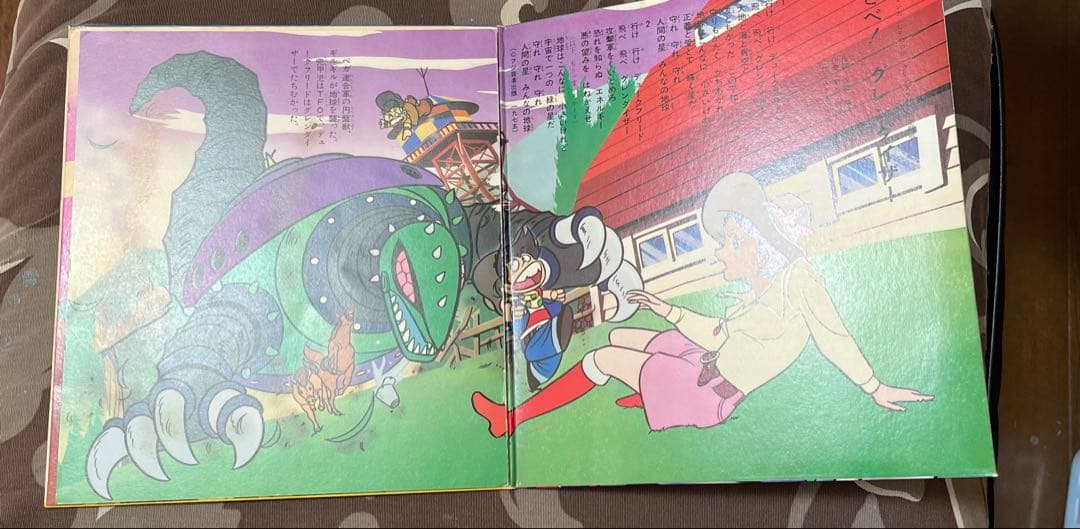 永井豪・マジンガーZ・グレートマジンガー・UFOロボ グレンダイザー・レコード
