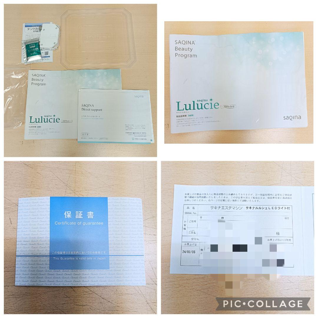m033002fk サキナルルシェ LED付き 美顔器 ホワイト