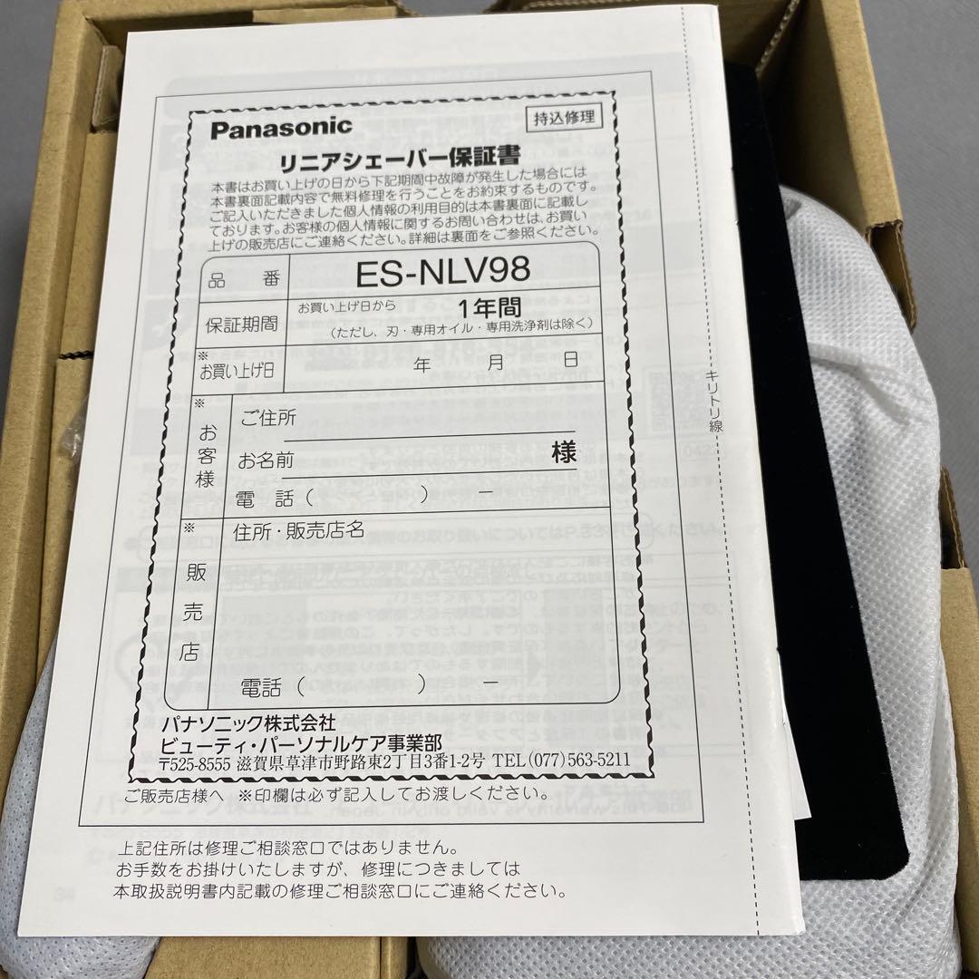 パナソニック 電気シェーバー 洗浄機付き 5枚刃 ES-NLV98-K