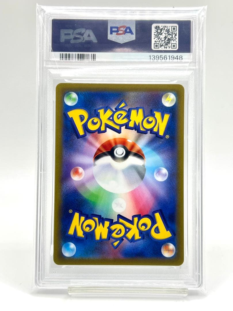 【PSA10】カイリューV SR