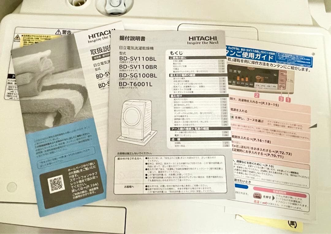 【さく様調整中】日立 BD-SV110BL ドラム式洗濯乾燥機 2018年製