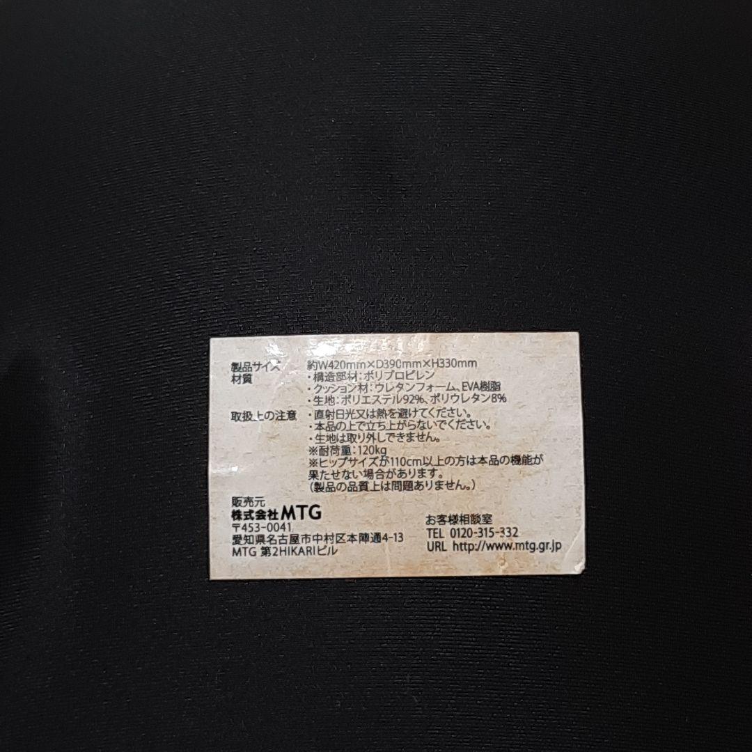MTG スタイルスタンダード 骨盤矯正シート 姿勢矯正クッション 座椅子