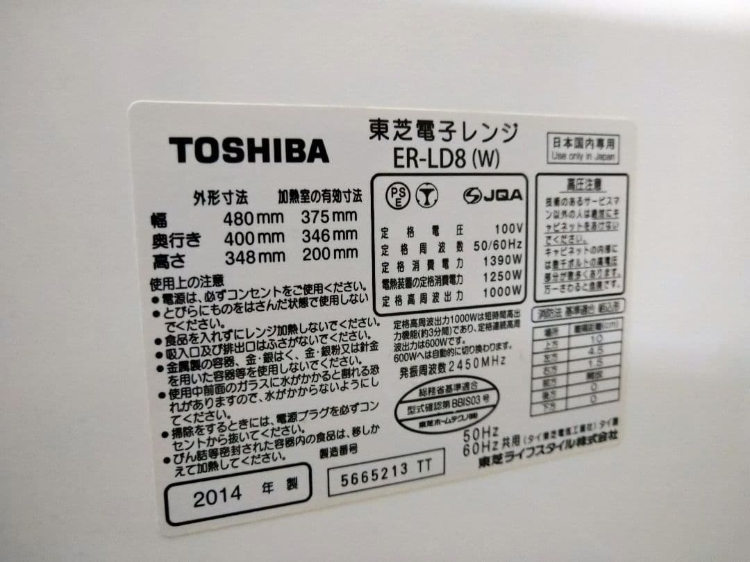 TOSHIBA 石窯ドーム ER-LD8 角皿 焼き網有り