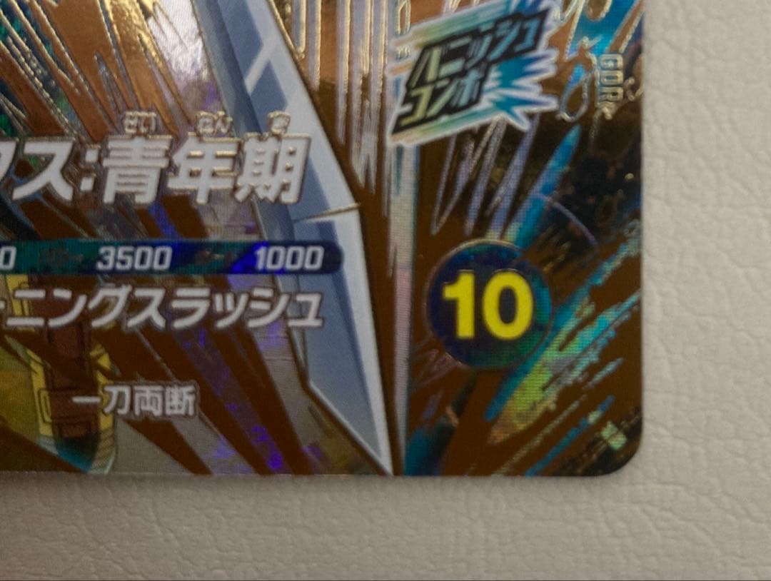 ドラゴンボールダイバーズ トランクス　青年期　本日まで