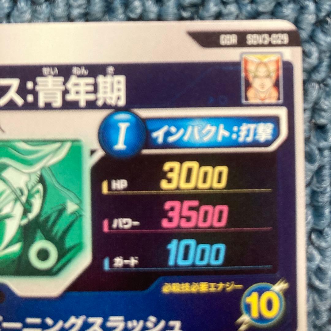 ドラゴンボールダイバーズ トランクス　青年期　本日まで