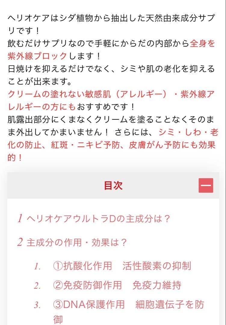 ♡おまとめ専用です♡NEW⭐️へリオケアウルトラD☀️リピートありがとうございます❤️