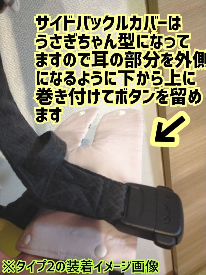 たまご様♡オーダー　抱っこ紐　ヌナカドルクリック　よだれカバー　ハンドメイド