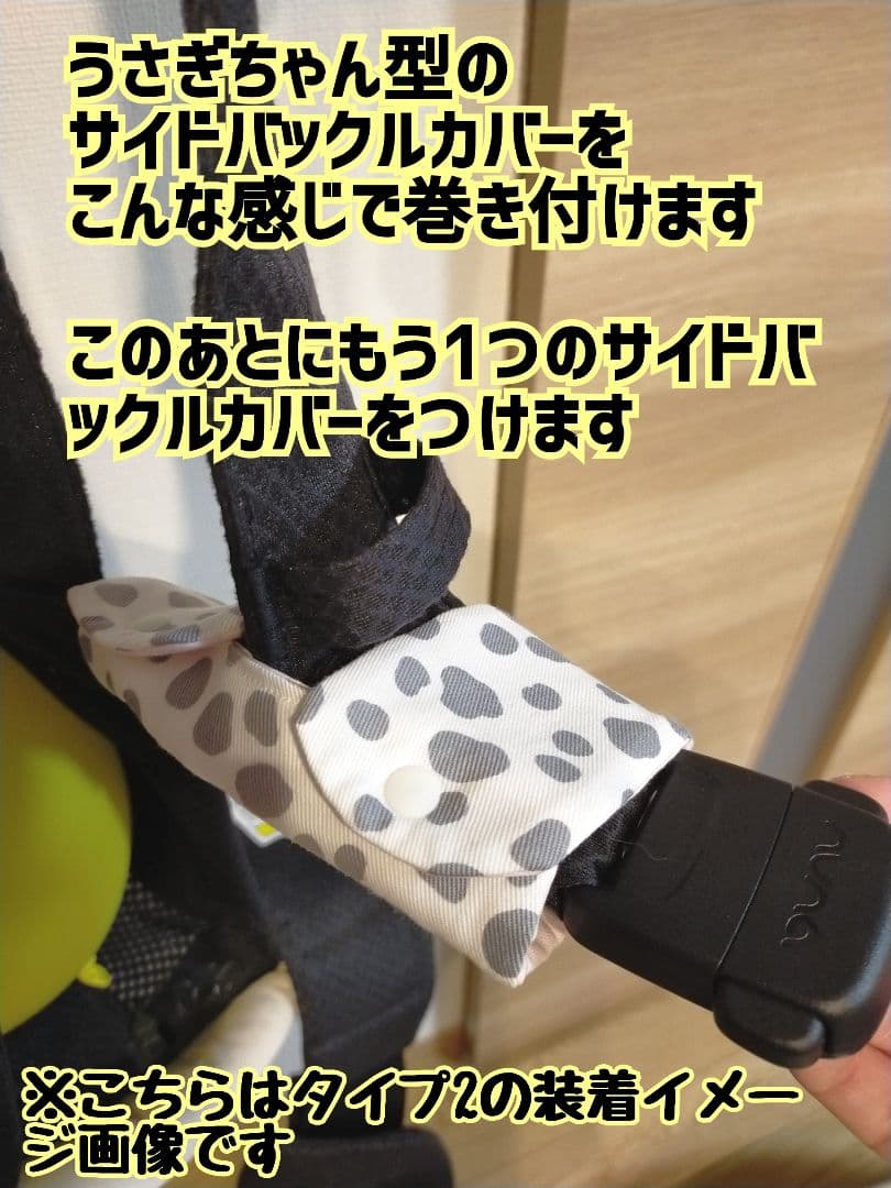 たまご様♡オーダー　抱っこ紐　ヌナカドルクリック　よだれカバー　ハンドメイド