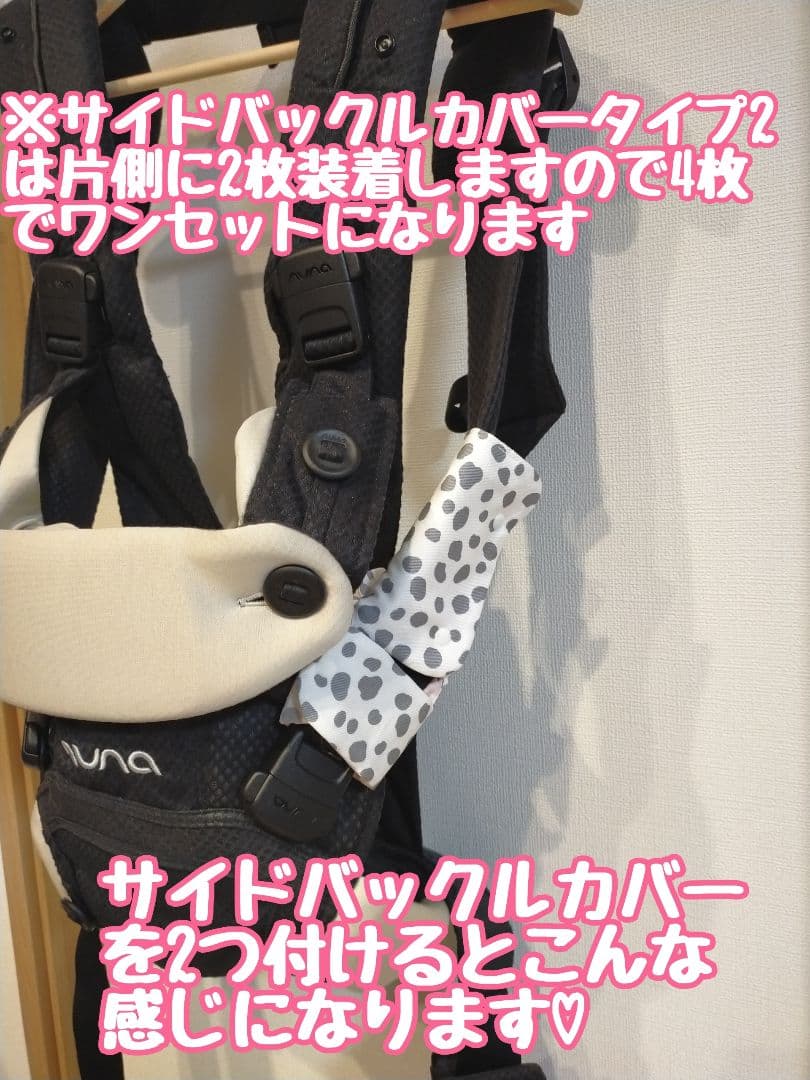 たまご様♡オーダー　抱っこ紐　ヌナカドルクリック　よだれカバー　ハンドメイド