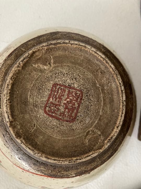 江戸時代　天保　骨董品　茶碗
