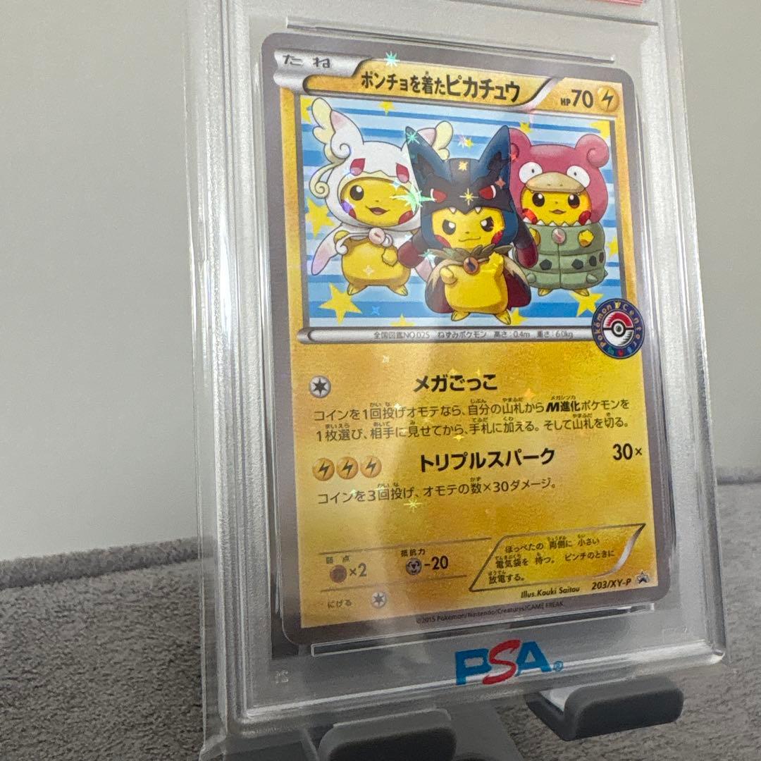 PSA10 ポンチョを着たピカチュウ 203/XY-P ポケモンカード