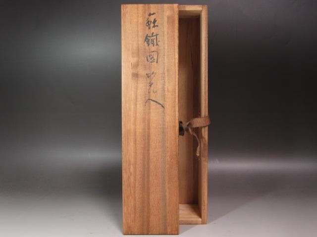 ★　田辺竹雲斎　蘇鉄ズ竹花入　美しい佇まいの一品★x359