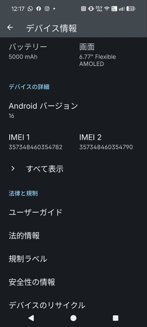 スマートフォン本体 Nothing Phone (3a) Ram12GB ROM 256GB
