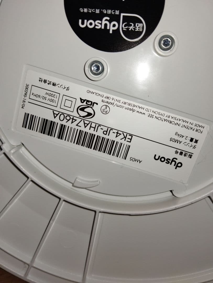 ダイソン ホット クール 扇風機 冷風機 暖房 AM05