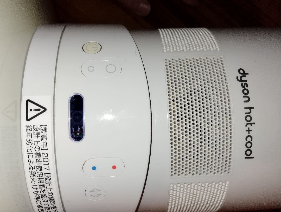 ダイソン ホット クール 扇風機 冷風機 暖房 AM05