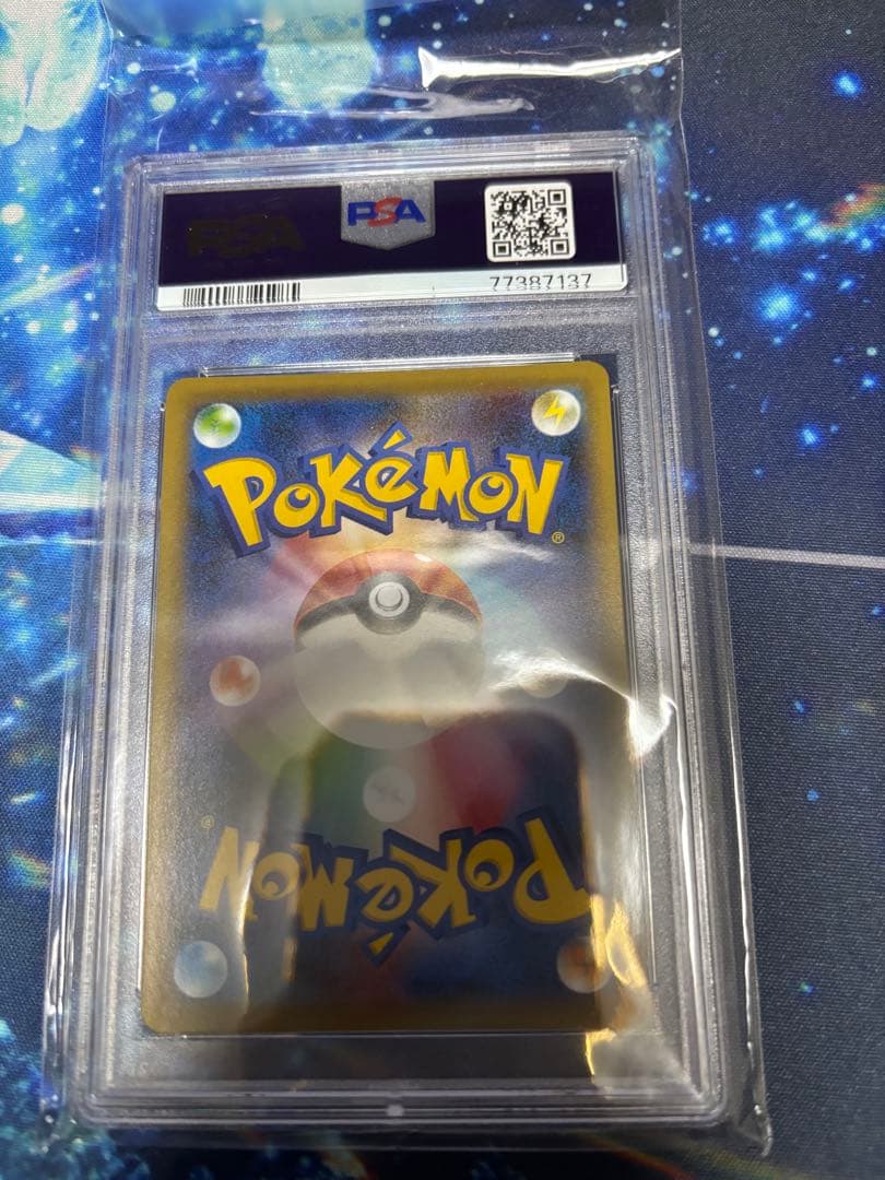 佐*伯様 フウロ SR PSA10