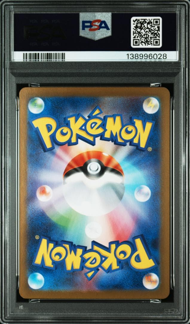 PSA10 Nの筋書き SAR [SV11B 173/086] ブラックボルト