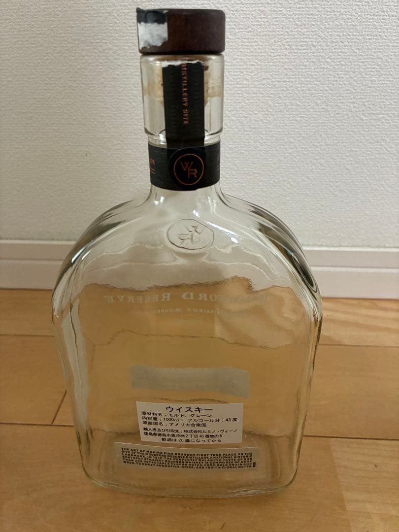 【空瓶・箱付】山崎 12年　竹鶴　余市　700ml