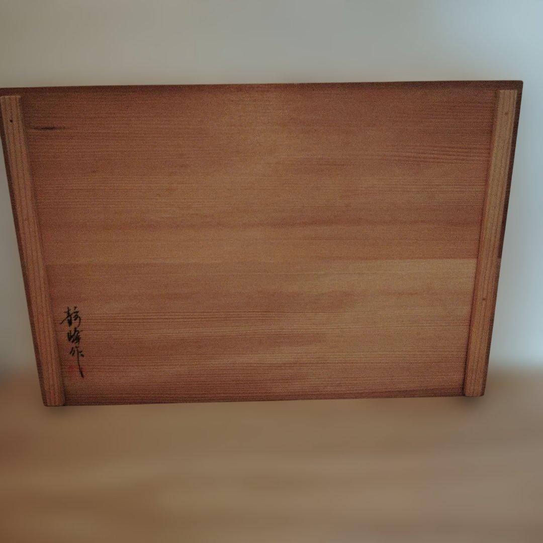 茶道具　脇引盆