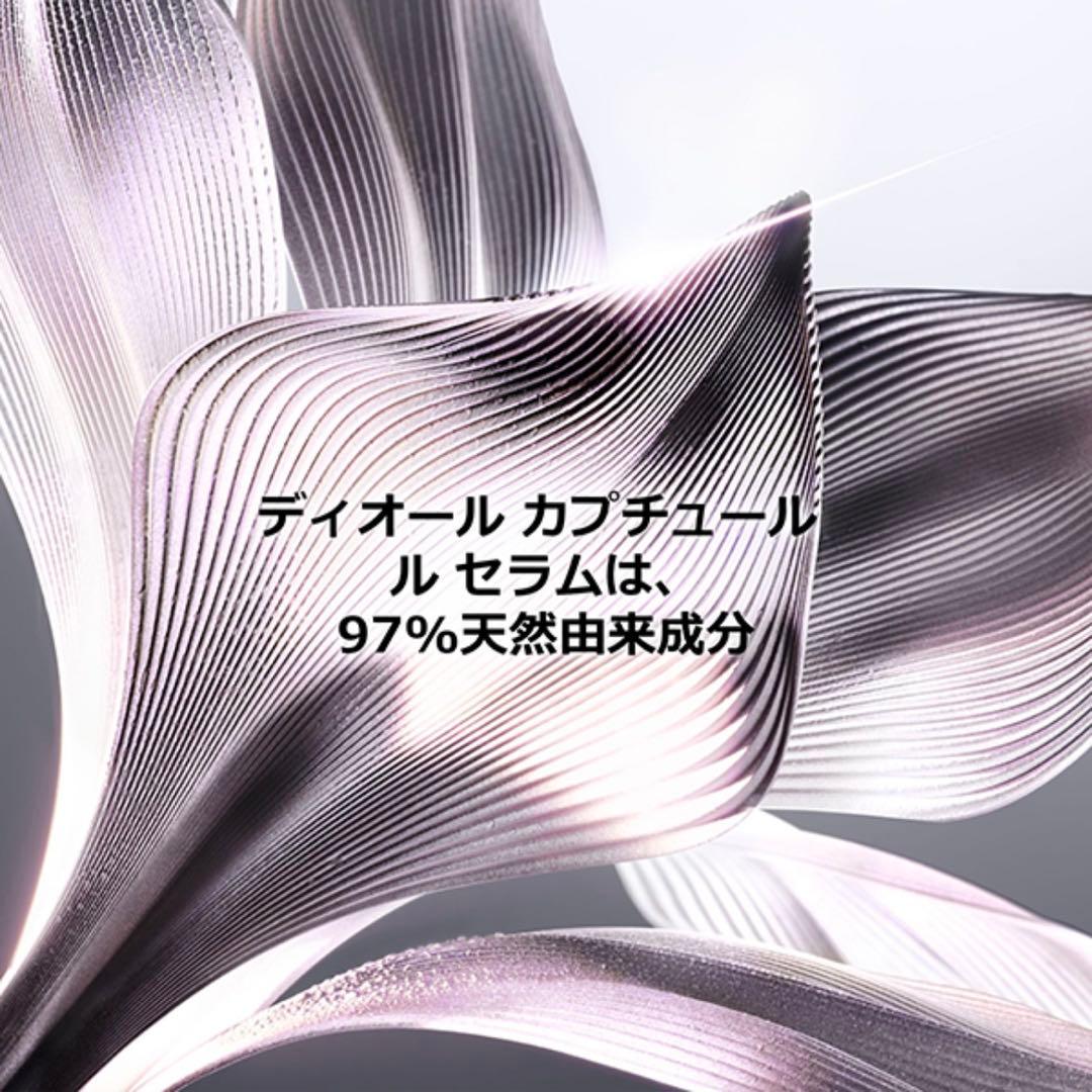 《最新版・新品未使用》dior ディオール カプチュール トータル コフレセット
