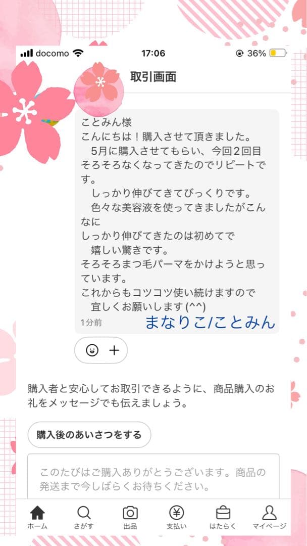 『新品』 リニューアル アドバンス b ラッシュアディクト Lashaddict