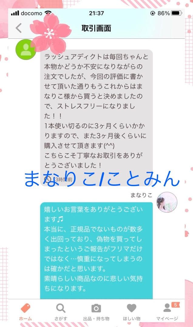 『新品』 リニューアル アドバンス b ラッシュアディクト Lashaddict