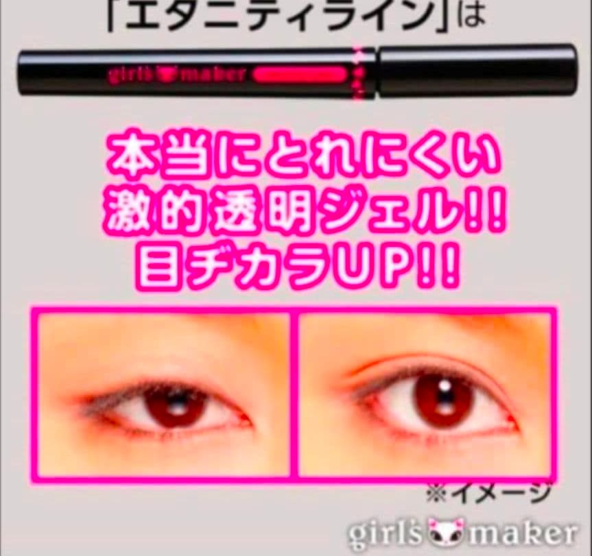ナイトアイボーテII リアルふたえメーカー セット おまけ付き 涙袋美容液