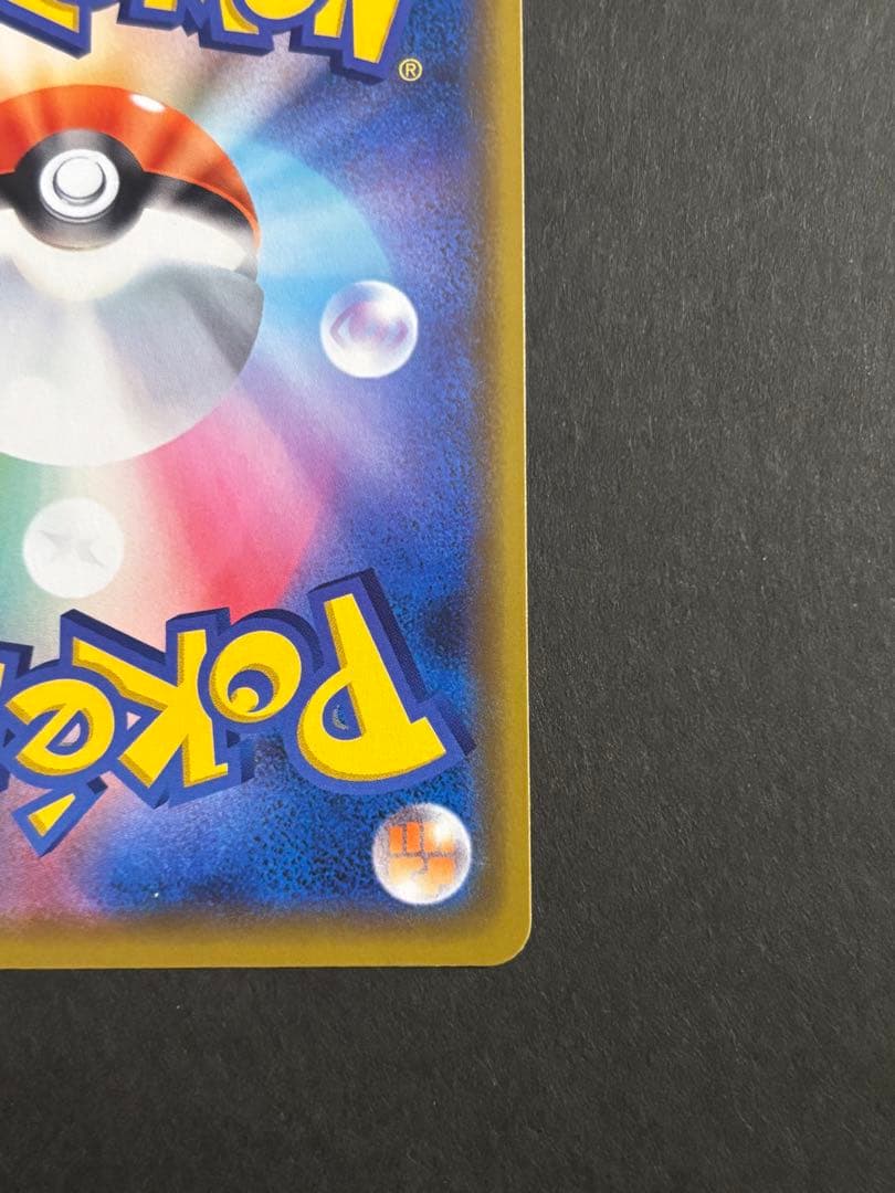 ポケモンカード カナザワのピカチュウ
