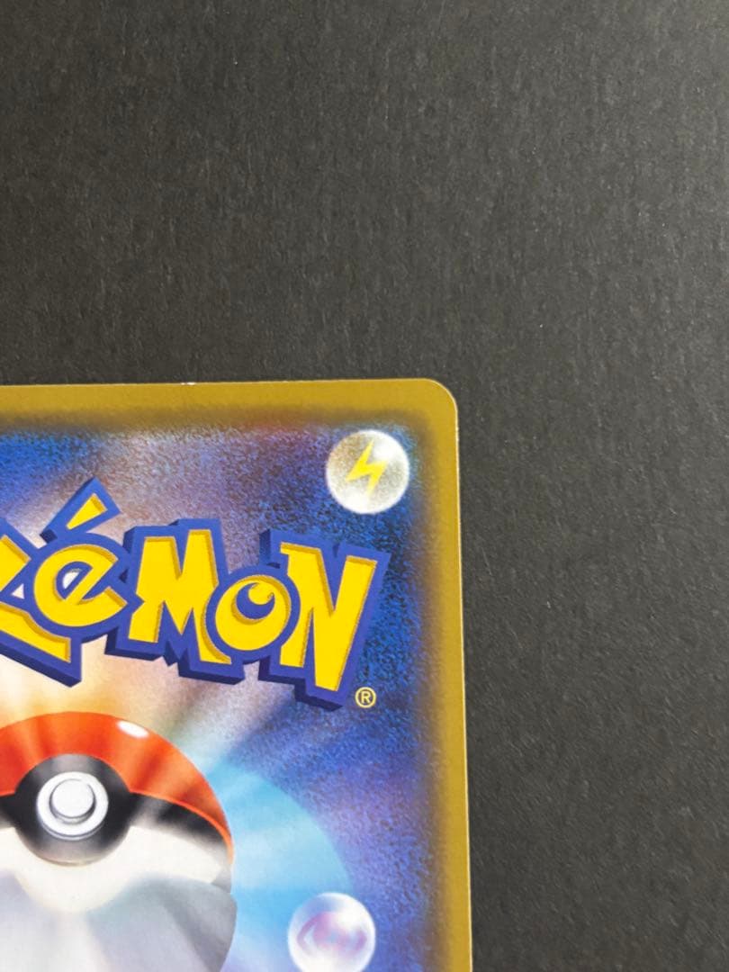ポケモンカード カナザワのピカチュウ