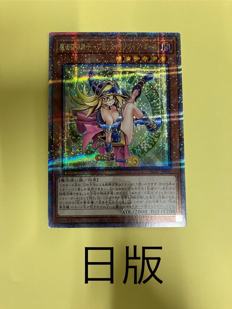 魔術師の弟子　ブラックマジシャンガール　25th