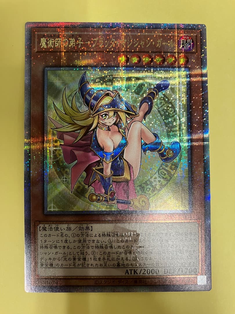 魔術師の弟子　ブラックマジシャンガール　25th