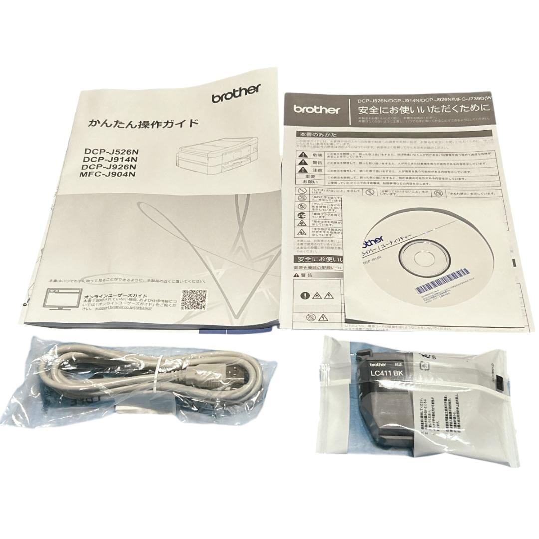 ★美品・純正インク付・印刷369枚★ Brother DCP-J914N