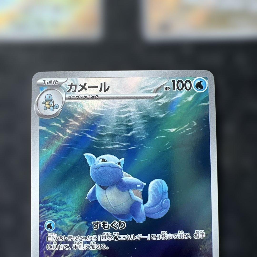 ゼニガメ カメール ポケモンカード151セット