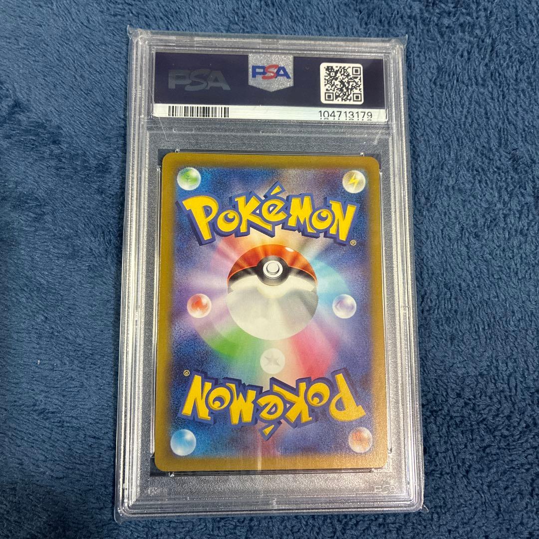 ポケカ　ナンジャものカイデン　PSA10