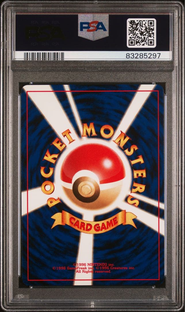 バンギラス 旧裏 PSA10