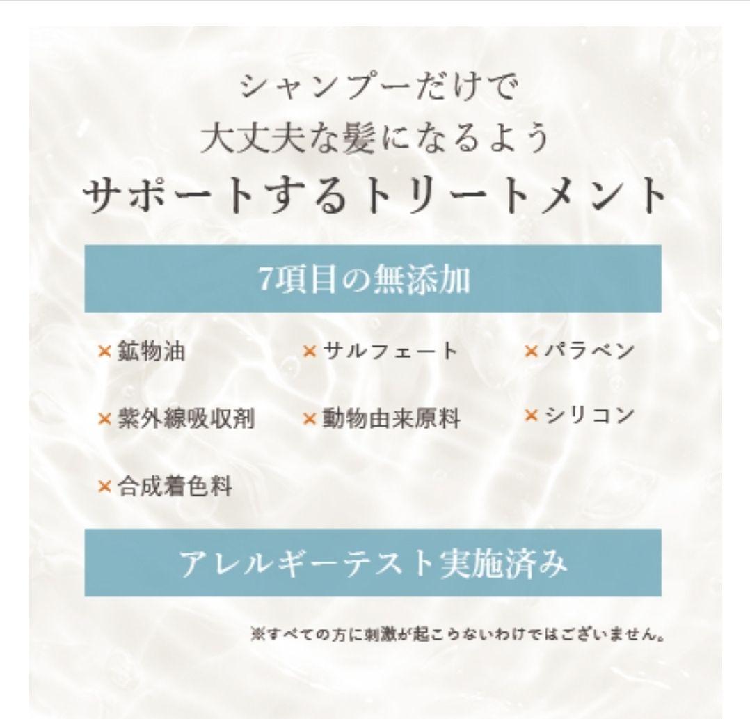 fuettarich シャンプー&トリートメント ３セット 早い者勝ち