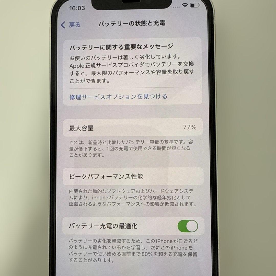 Apple iPhone12 64GB ホワイト ☺︎
