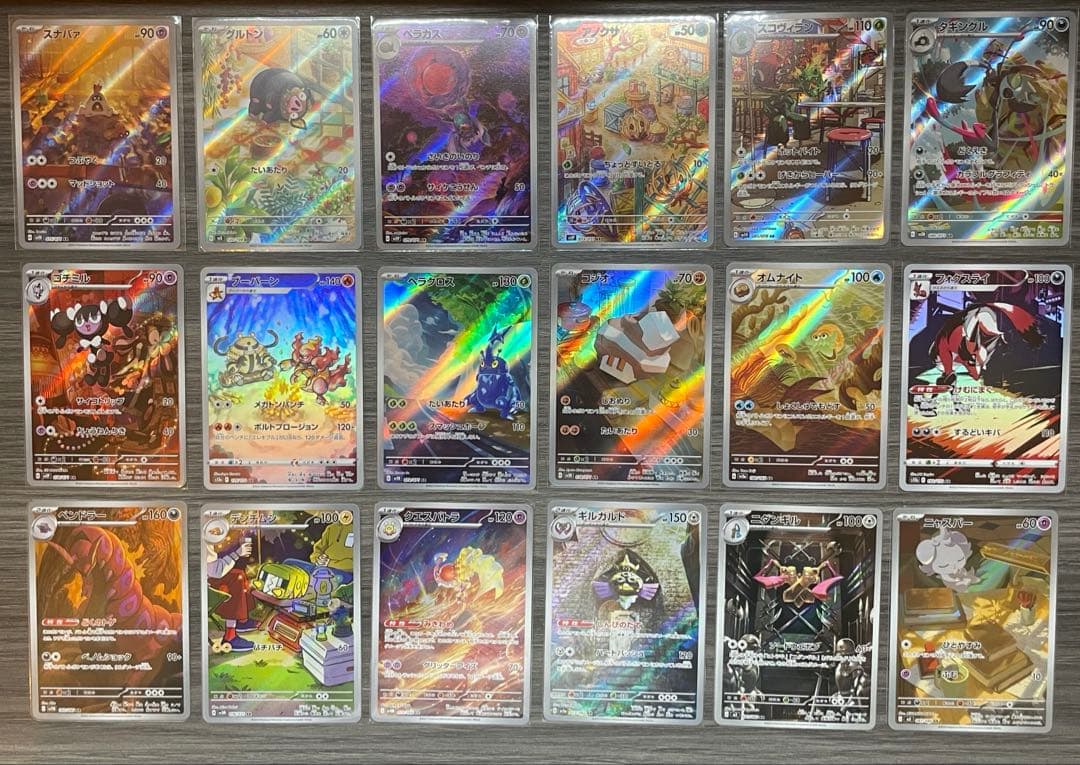 ポケモンカード AR CHR まとめ売り