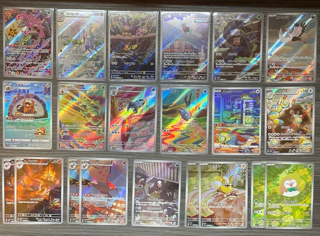 ポケモンカード AR CHR まとめ売り