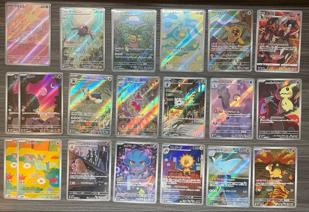 ポケモンカード AR CHR まとめ売り