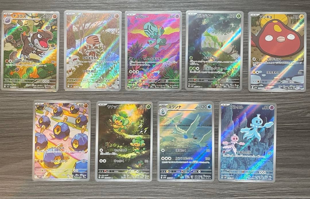 ポケモンカード AR CHR まとめ売り
