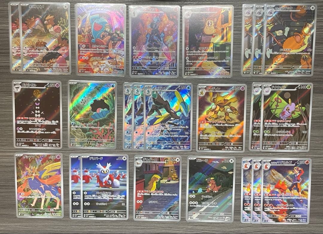 ポケモンカード AR CHR まとめ売り