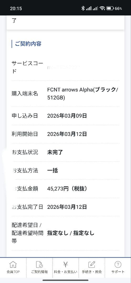 新品未開封arrows Alpha M08 BLACK 512GB 12GB