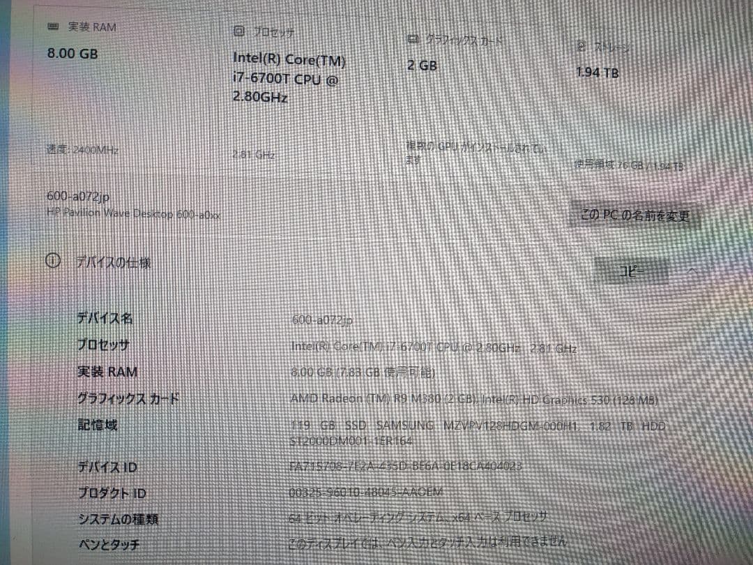 office付 HP PavilionWaveDesktop600-a072jp