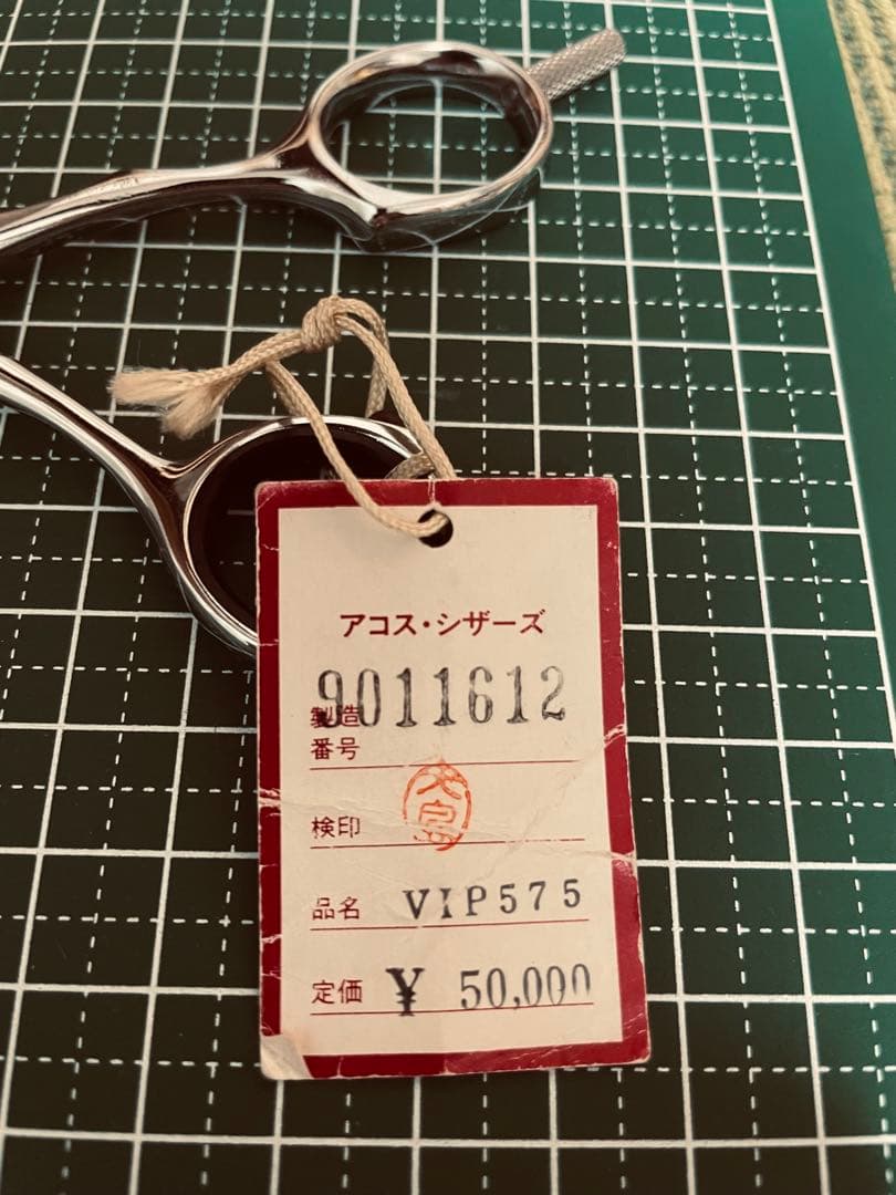 アコス・シザーズ　シザー　5.75インチ