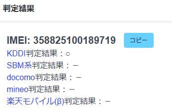030400D Galaxy Note10+ SCV45 256GB ジャンク品