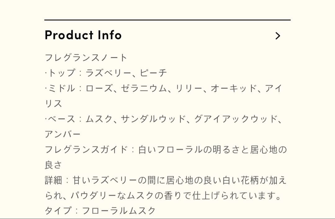 haaachanpesade香水 In Hindsight 100ml