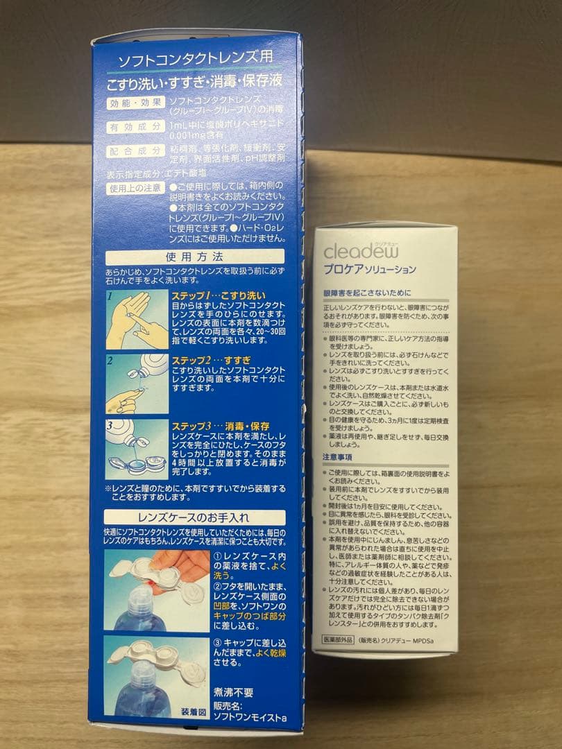 【美品中古】ジバンシー　パウダー　00【新品】ソフトワン　コンタクト洗浄液