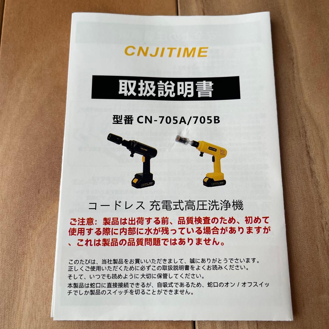 高圧洗浄機 軽量 コードレス ハンディ 残量表示PSE認証済み 収納ケース付き